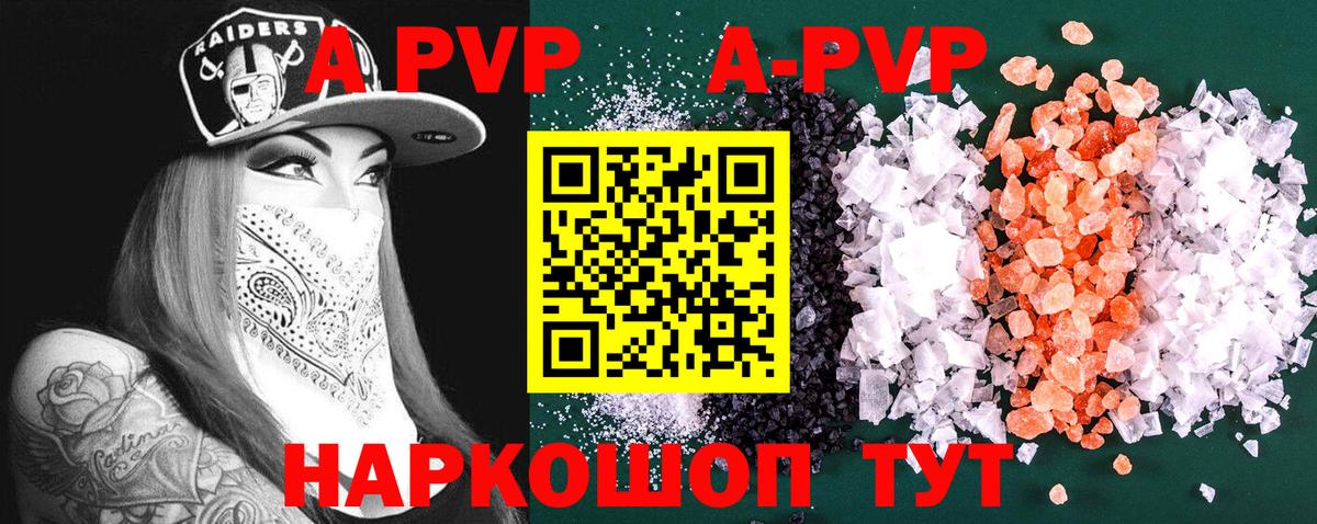 Среднеуральск  APVP СК  А ПВП крисы CK  Вход с VPN  наркота  A PVP мука 