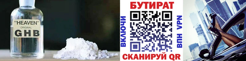 Бутират оксибутират  Среднеуральск 