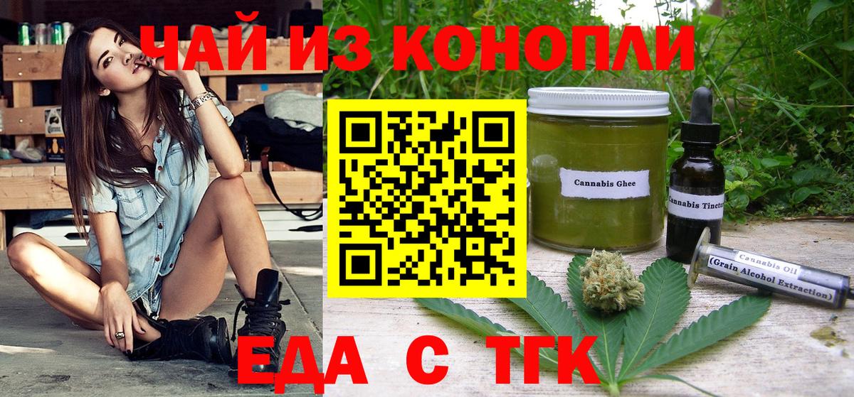 Cannafood конопля  Вход с VPN  Среднеуральск 