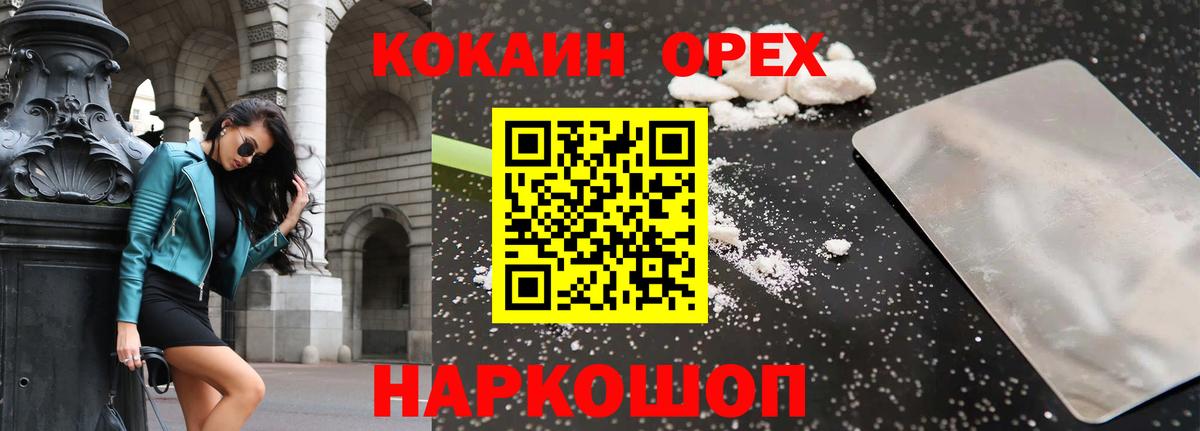 Кокаин Эквадор  Вход с VPN  Кокаин  Среднеуральск 