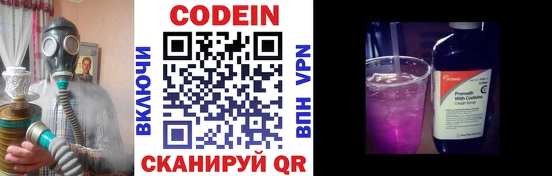 omg вход  Среднеуральск  Кодеин напиток Lean (лин) 