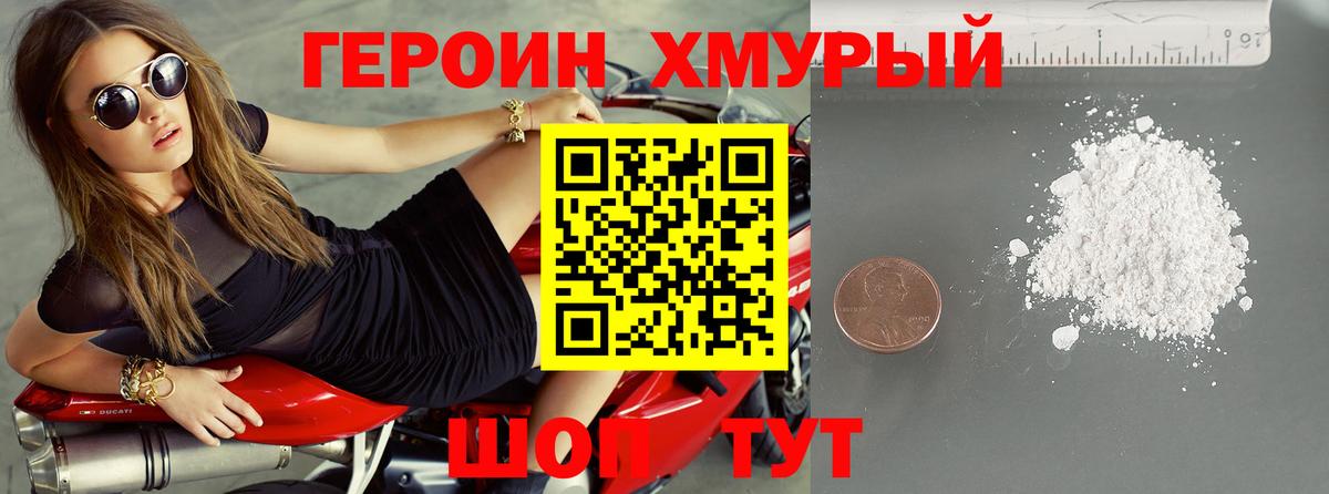ГЕРОИН Heroin Среднеуральск