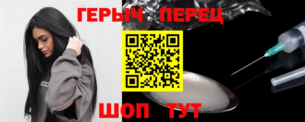 Героин афганец  Вход с VPN  Среднеуральск 