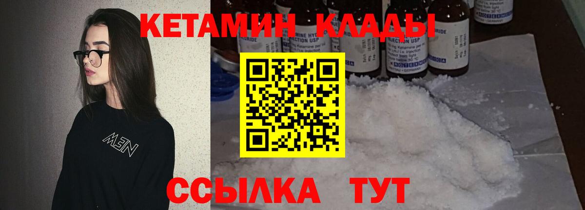 КЕТАМИН VHQ Среднеуральск