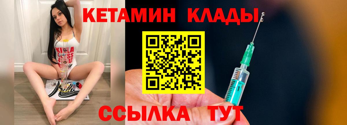 Кетамин ketamine  Кетамин VHQ  Вход с VPN  Среднеуральск 