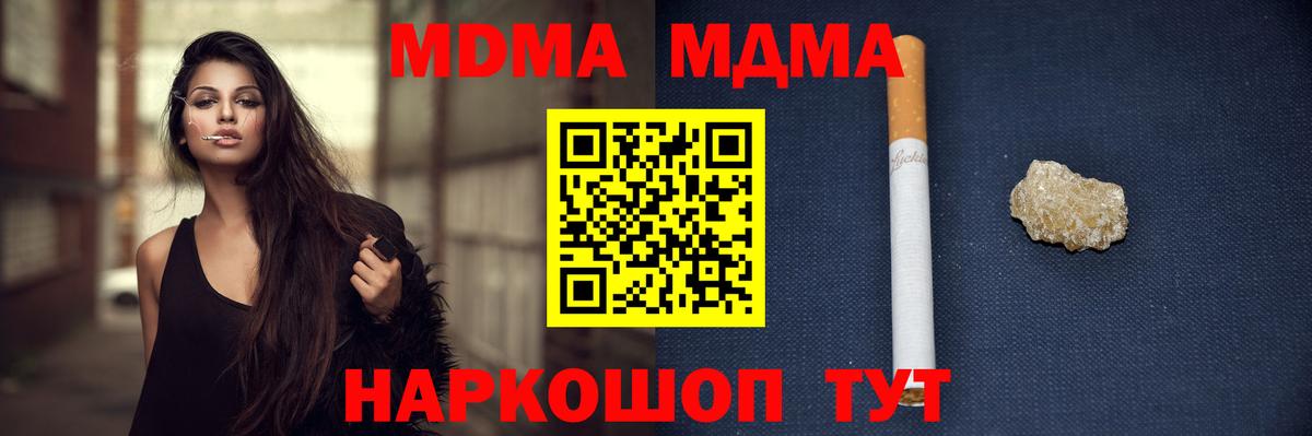 MDMA Molly  МДМА Molly  Вход с VPN  MDMA  Среднеуральск 