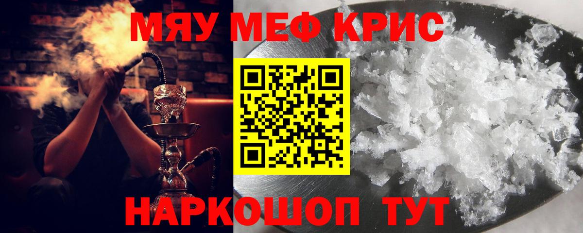 МЕФ 4 MMC  Вход с VPN  Мефедрон mephedrone  Среднеуральск 