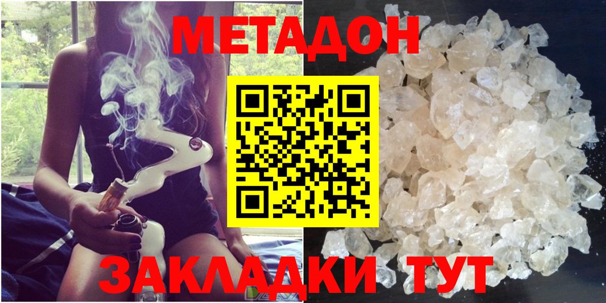 Среднеуральск  МЕТАДОН белоснежный  Вход с VPN 