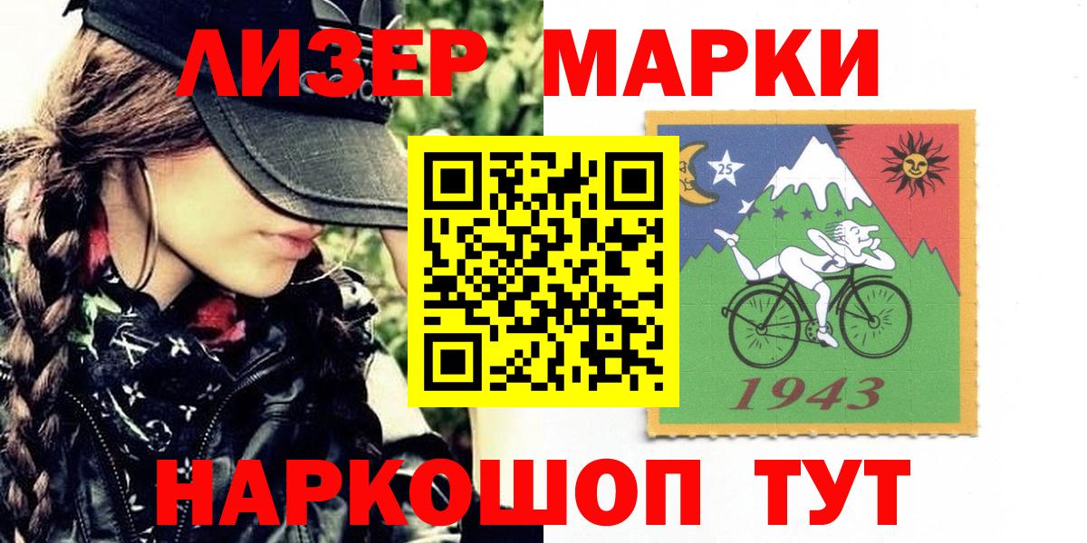 Марки NBOMe 1,5мг Среднеуральск